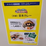 スパイスラーメン 宮本カレー - 