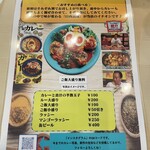こちら春日部市学校どおり前カレー屋 - 