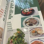 ビストロ温室 - 