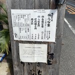 うなぎ 和友 - 