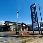 いろは本店 - 外観