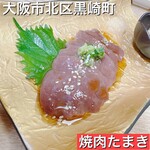 焼肉たまき - 