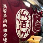 シ酉角刀牛 - 