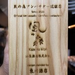 日本酒バル いぶき - 