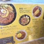 SPICY CURRY 魯珈 - 