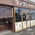 ブンブン小麦市場 - 外観