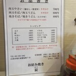 お好み焼き 辰 - 