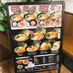 横浜家系ラーメン 一四家 - 