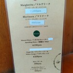 ピッツェリア ダ マッシモ - メニュー