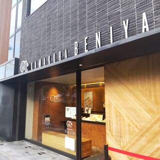Kamakura Beniya Hachiman guumae honten - Kamakura Beniya Hachiman-gu Main Store