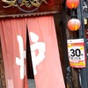 未蔵や - 