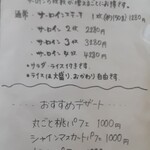 和洋レストラン チロル - おすすめメニュー