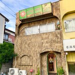 リトルスパイス - 