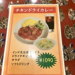 リトルスパイス - 