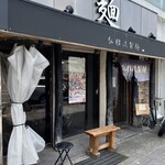 弘雅流製麺 - JR六甲ライナーからも近い大通り沿いのわかりやすい立地です！渋い外観！