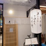 達屋 なんば店 - 