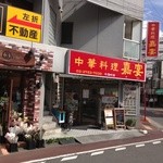 嘉宴 - 201310　嘉宴　お店まわり⇒