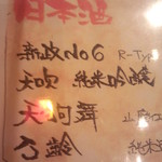 もつやき　婁熊東京 - 