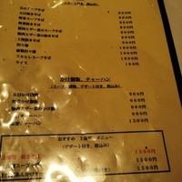 中国飯店 三田店 - 