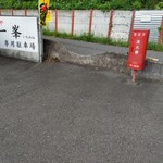 麺や一峯 - 整備された駐車場