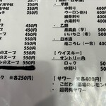 中華料理 末広 - 