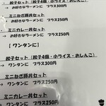 中華料理 末広 - 