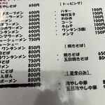 中華料理 末広 - 