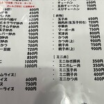 中華料理 末広 - 