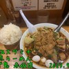 元祖スタミナ満点らーめん すず鬼 - 