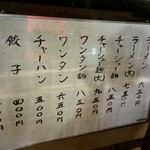 ふくちゃんラーメン - 