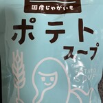 リトルマーメイド - リトマの日でもらったポテトスープ