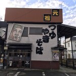 Miukoushokudou - 妙光食堂(青森県黒石市元町)外観