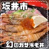 料理茶屋 魚志楼 - 