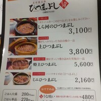 うなぎ和食  しら河 今池ガスビル店 - 
