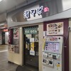 駅そば 濱そば - 駅そば 濱そば 辻堂店