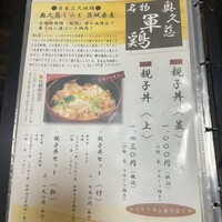 五鐵 夢境庵 - 