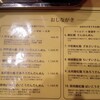 支那麺 はしご 赤坂店