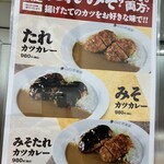 カレーハウス CoCo壱番屋 - 