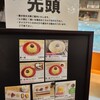 恵那川上屋 咲久舎可児御嵩インター店 