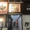 Ukiyo Banare - 東一市場の入り口
