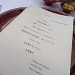 Restaurant Kamikura - メニュー
