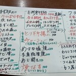 食事処 ときわ - メニュー表