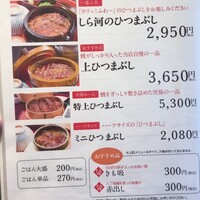 しら河 浄心本店 - 