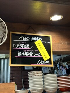 ラーメン食堂 縁 - 