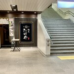 Kyouto Menyatakei - ホームへの階段の脇にお店が見える