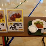 ダイニング九段 - カツカレー　満菜カレー　夕食セット