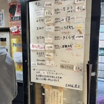 家系総本山 吉村家 - 
