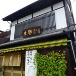 結城屋 - 【H25.10.5】