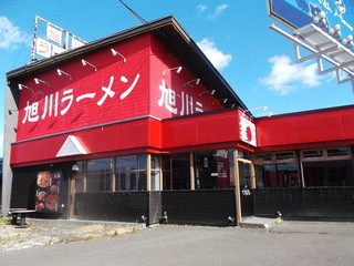 asahikawara-mene-yan - えーやん 里塚店
