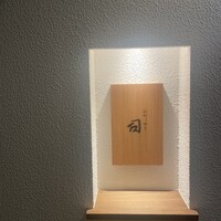 ひがしやま 司 - 